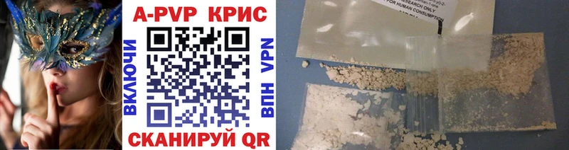 Alpha PVP крисы CK  закладка  Сарапул 