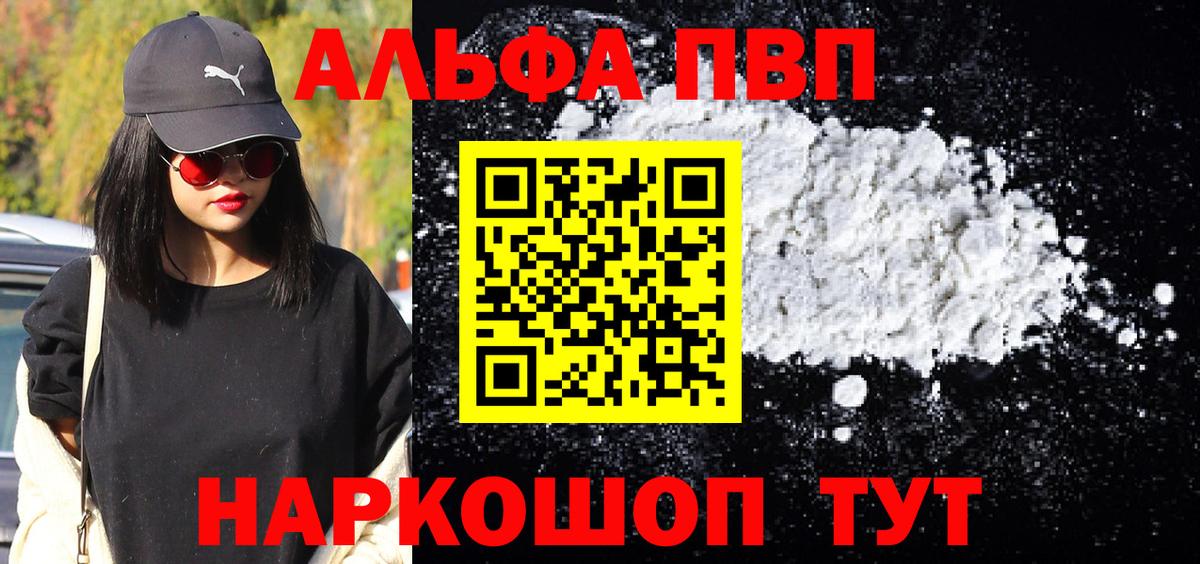 Alpha PVP крисы CK  Alpha-PVP кристаллы  Сарапул  Вход с VPN  APVP крисы CK 