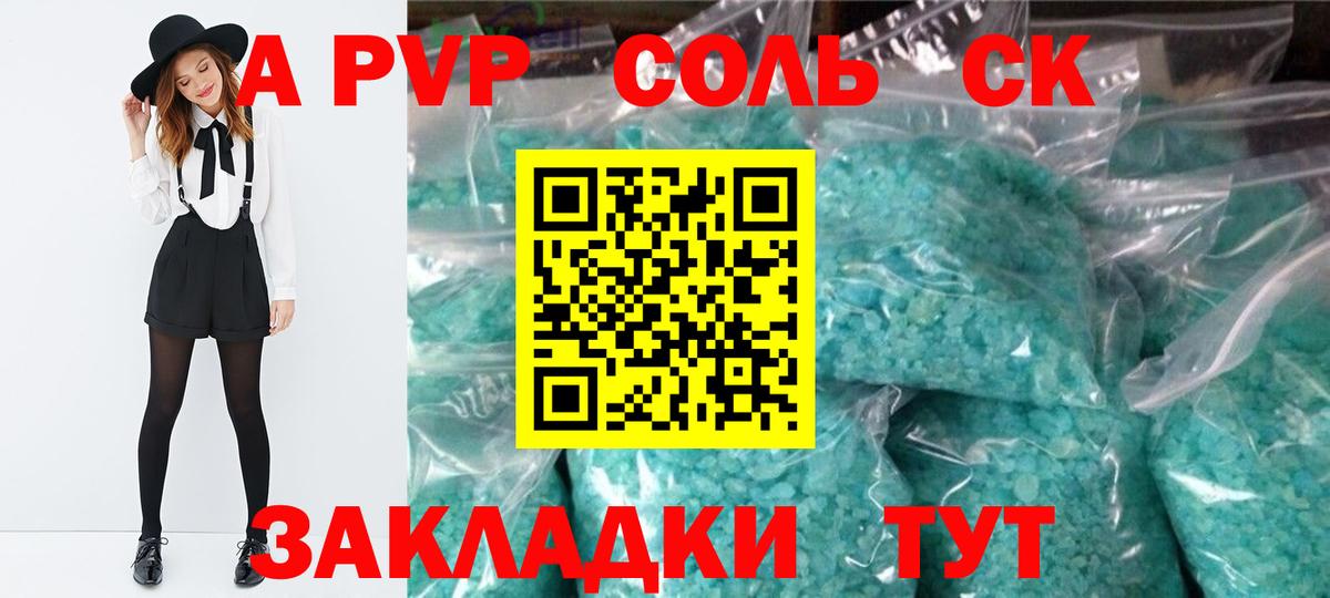 A-PVP СК Сарапул