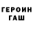 ГАШ VHQ Syper kama