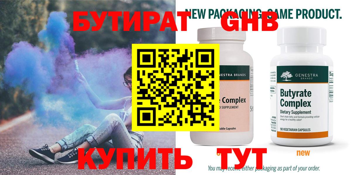Бутират оксана Сарапул
