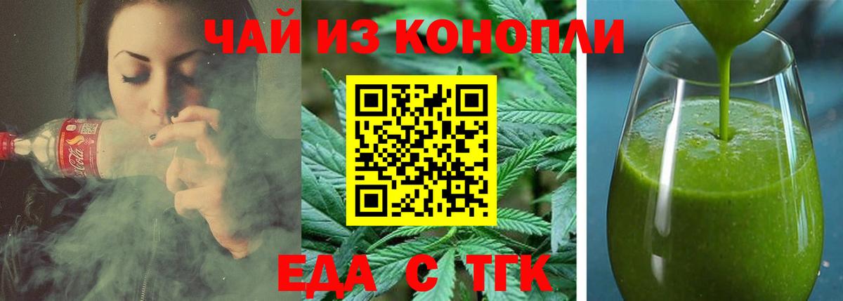 Сарапул  Еда ТГК конопля  Вход с VPN 