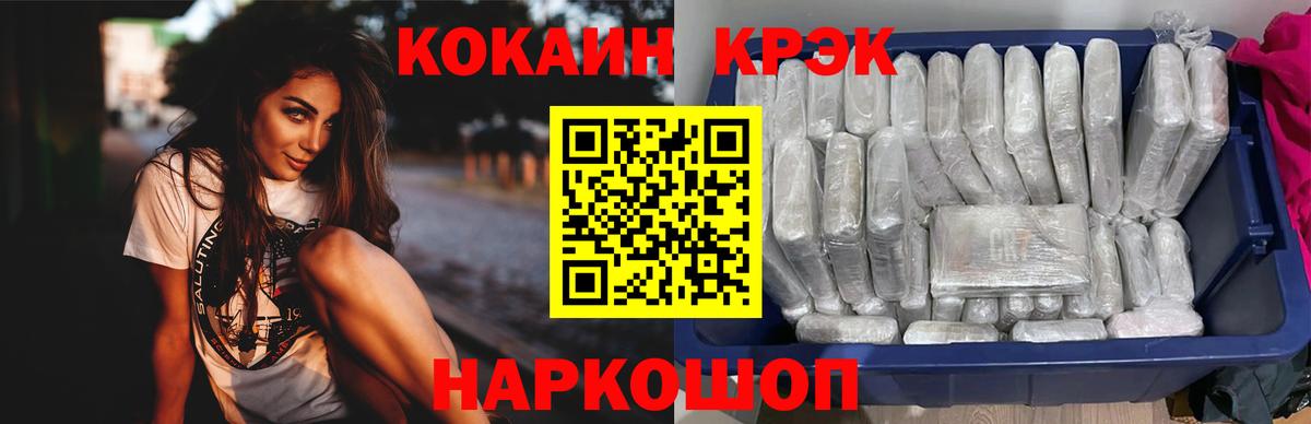 COCAIN 99% Сарапул