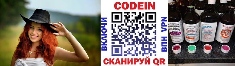 купить   мориарти как зайти  Кодеиновый сироп Lean Purple Drank  Сарапул 