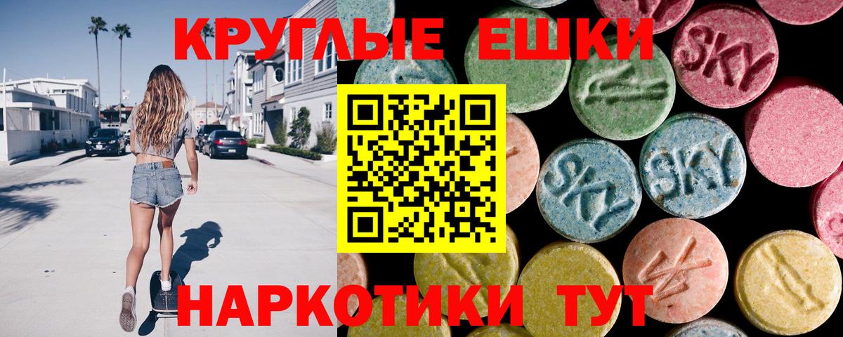 ЭКСТАЗИ TESLA  ЭКСТАЗИ Punisher  Вход с VPN  ЭКСТАЗИ  Сарапул 
