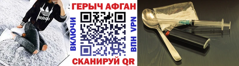 ГЕРОИН афганец Сарапул