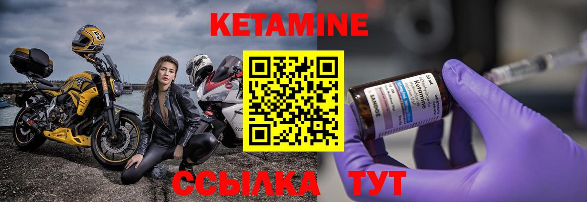 Сарапул  Кетамин VHQ  Вход с VPN 