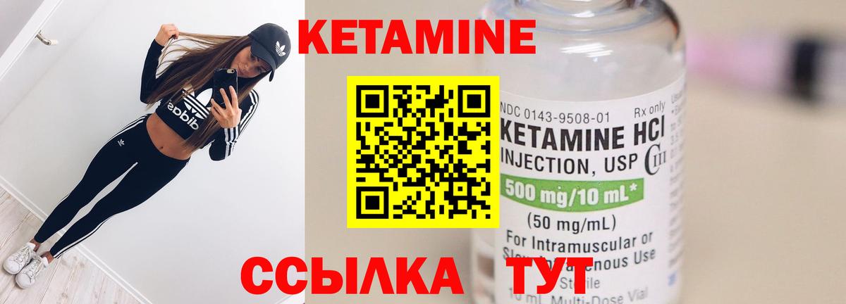 КЕТАМИН ketamine Сарапул
