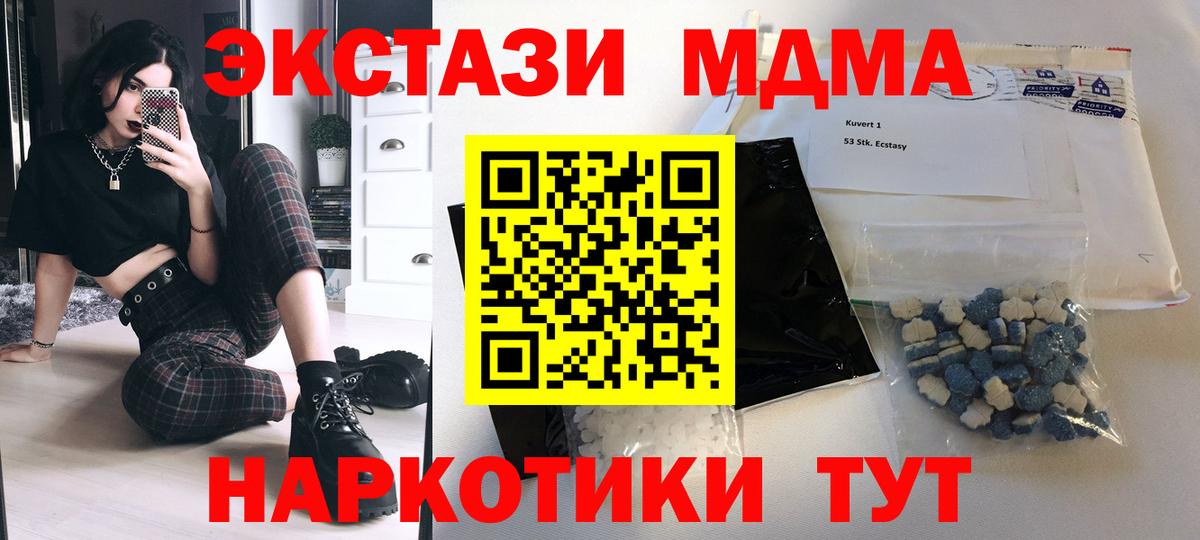 МДМА crystal  Вход с VPN  Сарапул  MDMA молли 