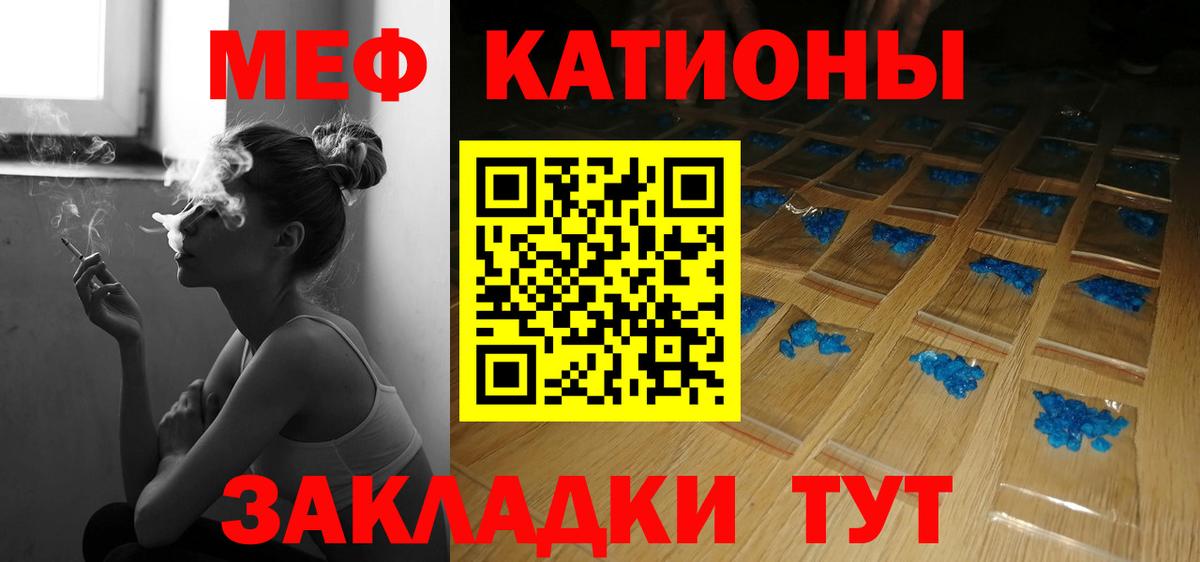 Мефедрон кристаллы  Вход с VPN  МЯУ-МЯУ mephedrone  сколько стоит  Сарапул 