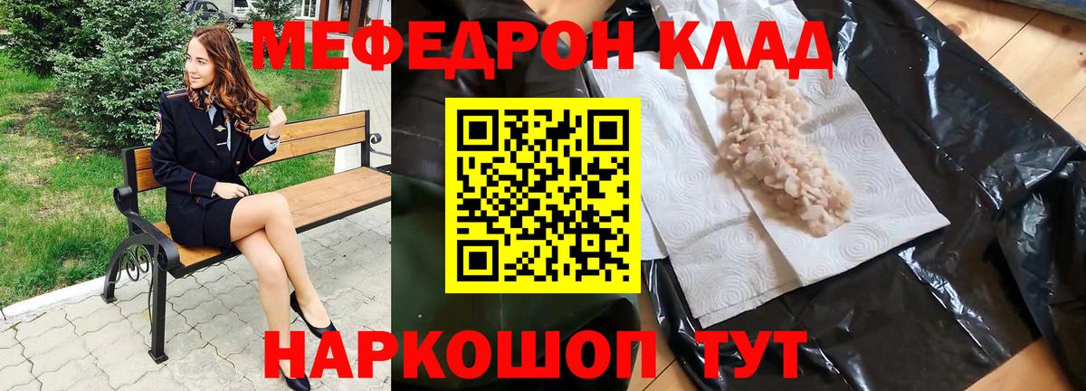 Мефедрон  Сарапул