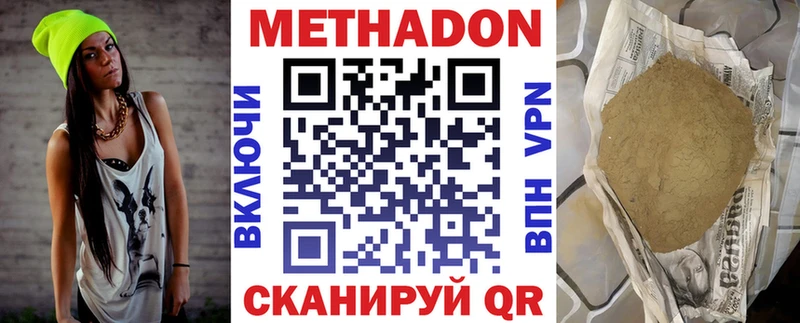 Метадон кристалл  Сарапул 