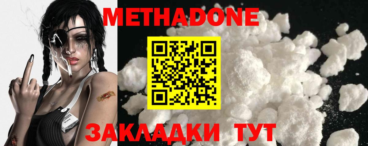 МЕТАДОН мёд  Вход с VPN  Сарапул 