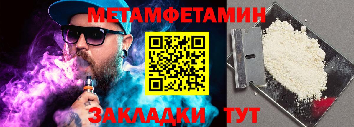 Метамфетамин мет Сарапул