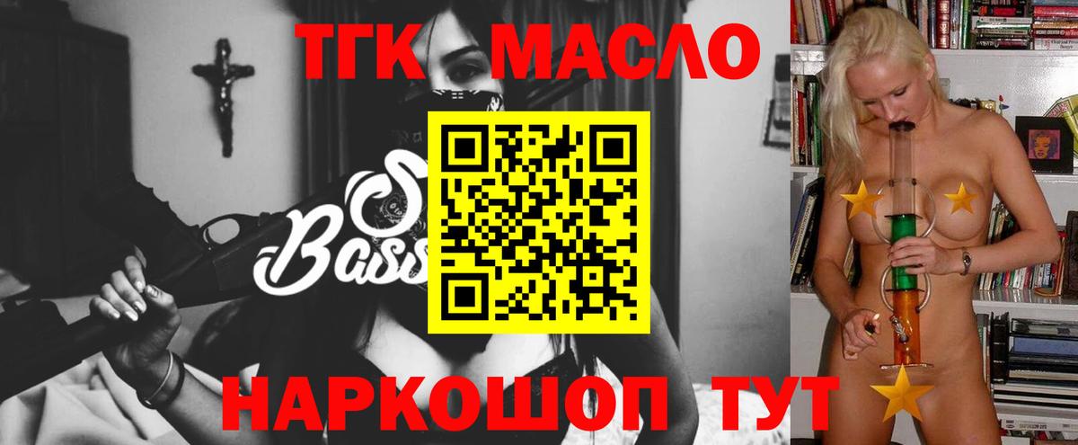 ТГК гашишное масло Сарапул